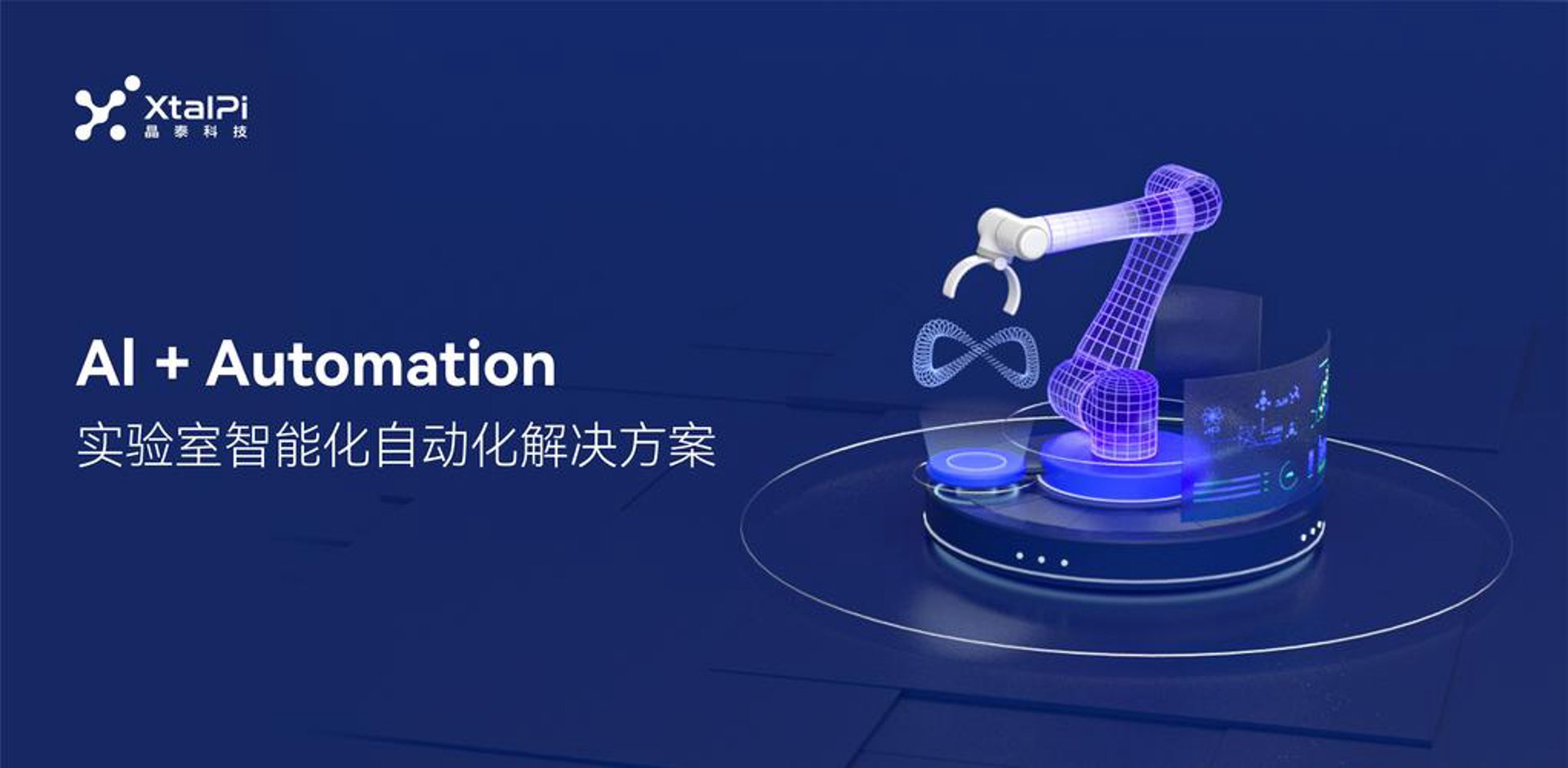 测晶仪电子